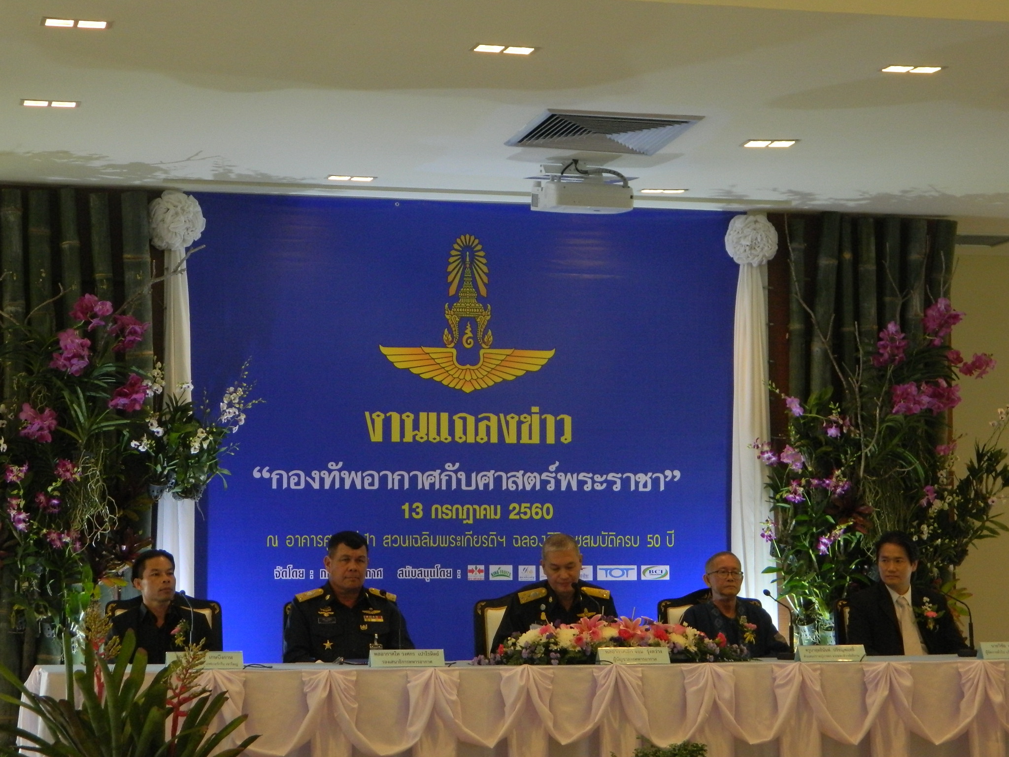 at1 - เข้มข้น กับคนข่าวเกษตรตัวจริง