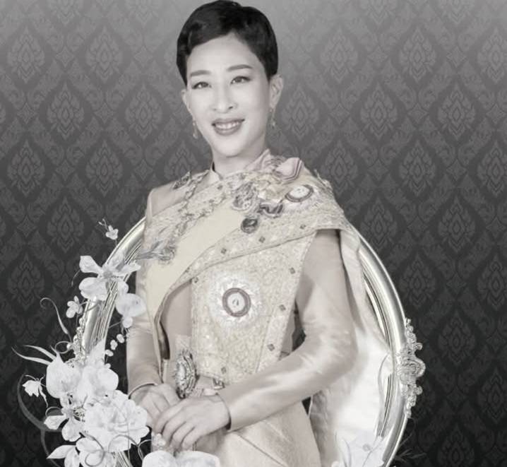 สุดอาลัยยิ่ง